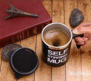 Саморазмешивающаяся кружка