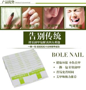 Салфетки для снятия гель-лака (204шт)