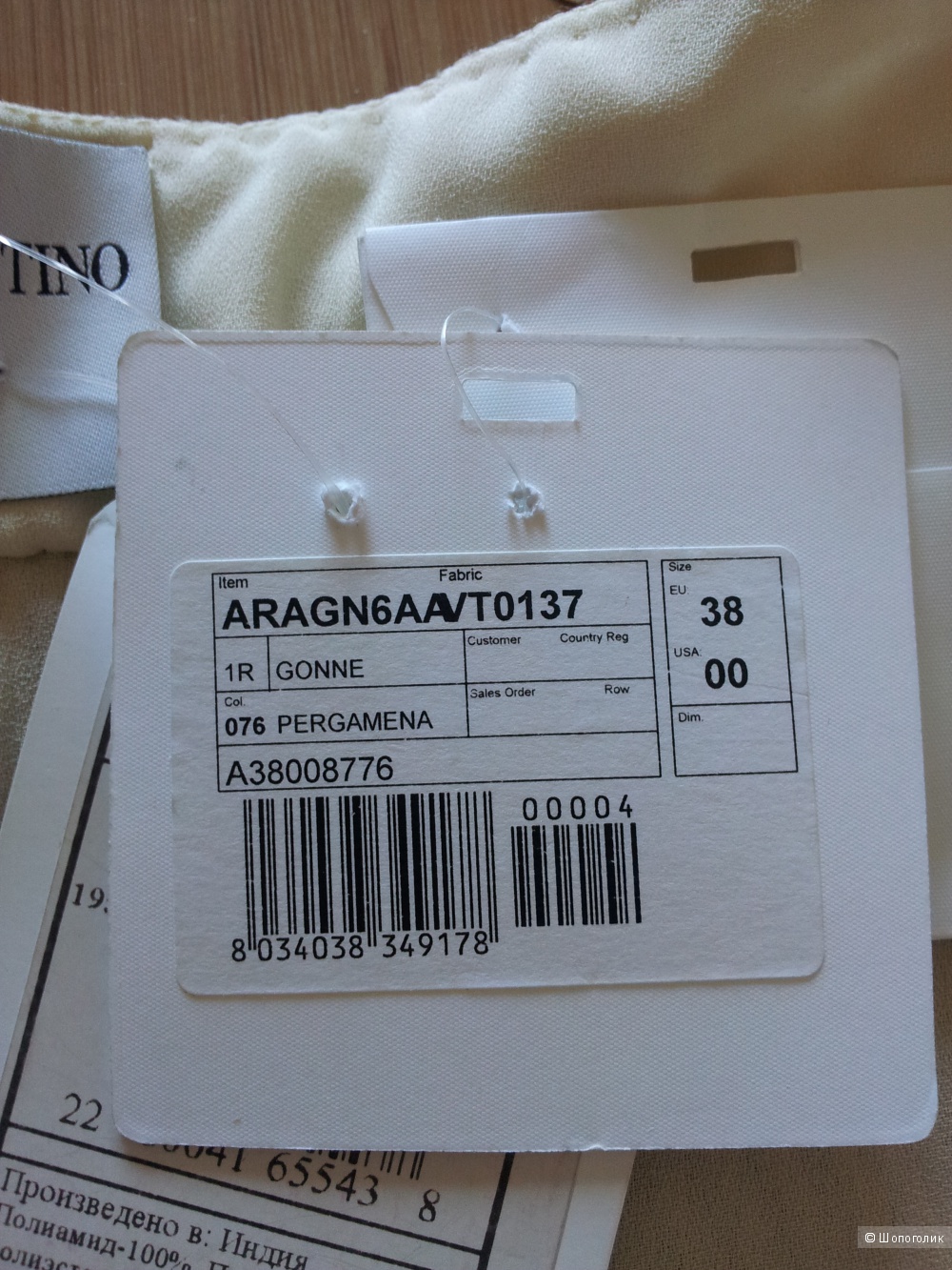 Юбка Red Valentino размер 38IT новая