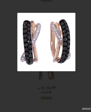 Золотые серьги с бриллиантами