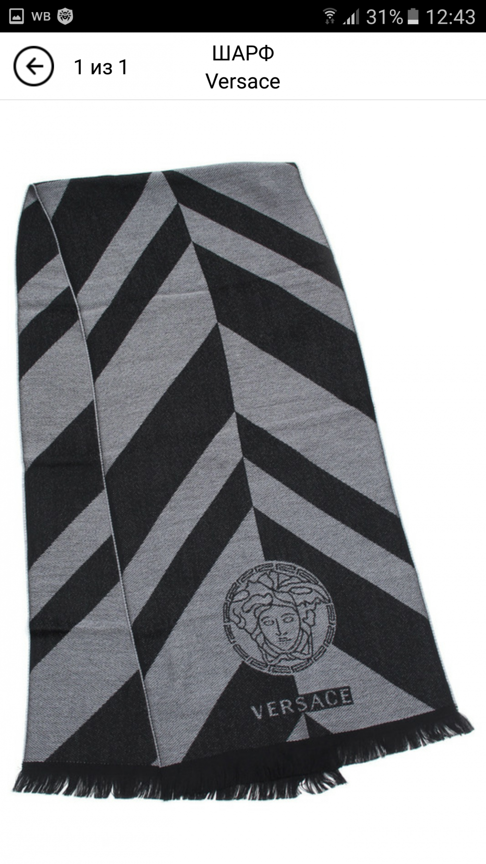 Шарф Versace. Оригинал.