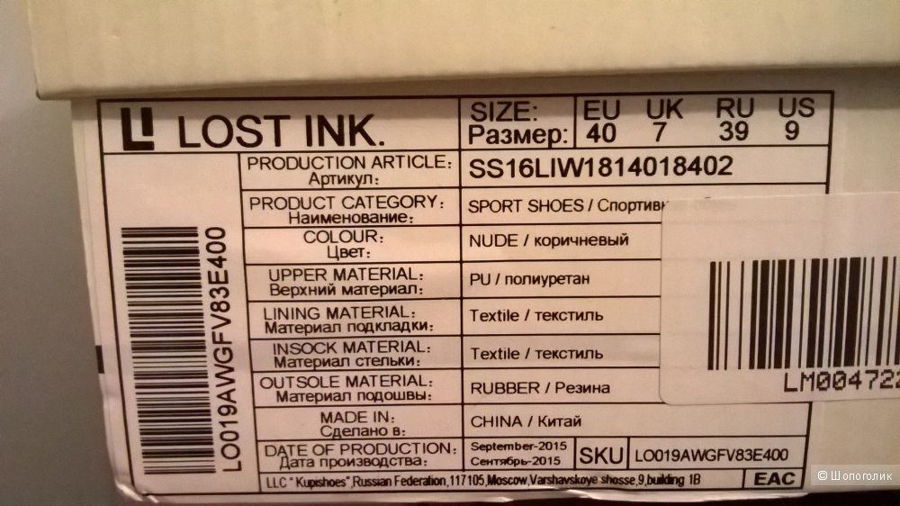 Новые кеды LOST INK