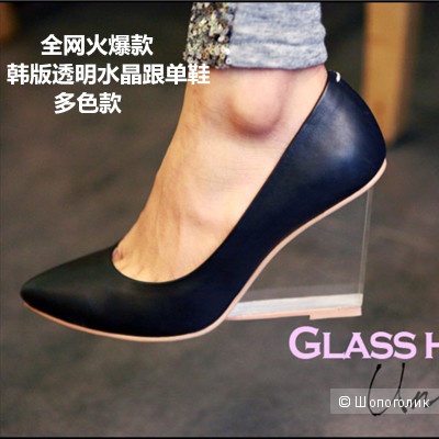 Стильные лодочки на прозрачном каблуке