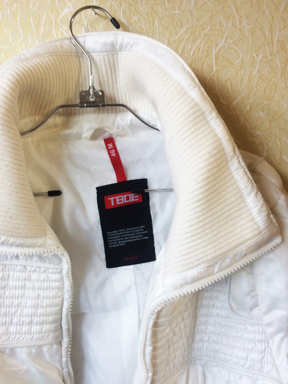 Белая тёплая куртка ТВОЁ