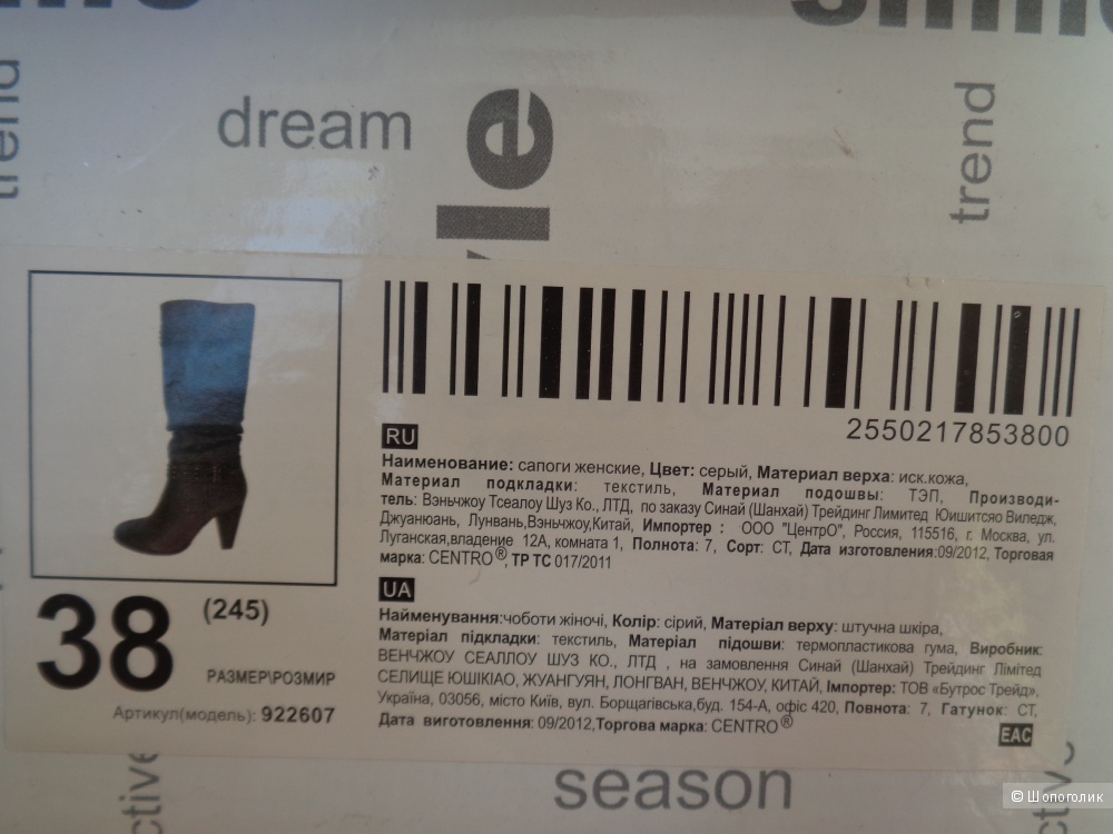 Женские сапоги с перфорацией Centro 38 размер (без одного выхода)