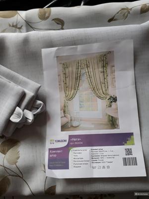 Комплект штор