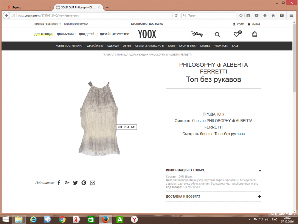 Alberta Ferretti топ от кутюр из натурального шелка, р. 42-46, новый