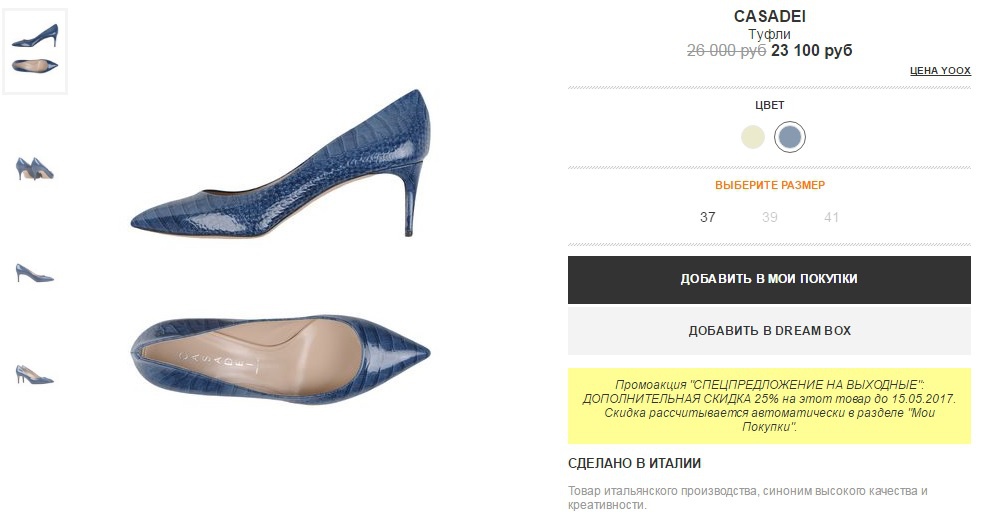 Туфли Casadei под крокодила, размер 38-39