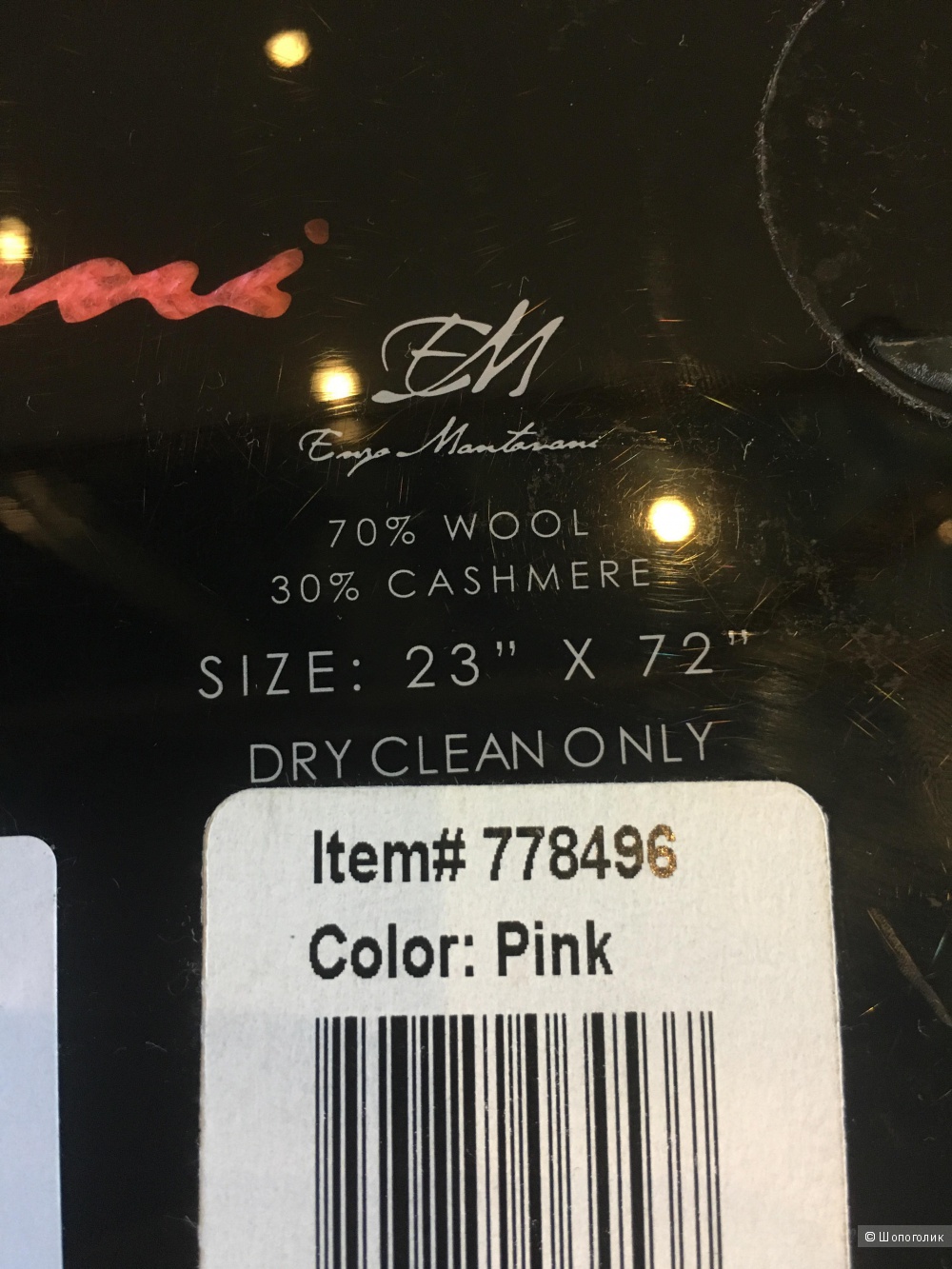 Новый шарф-палантин из шерсти и кашемира.