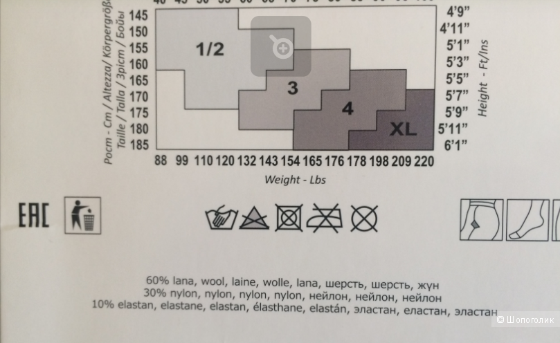 Теплые колготки Charmante, р. 1/2 (S-M)
