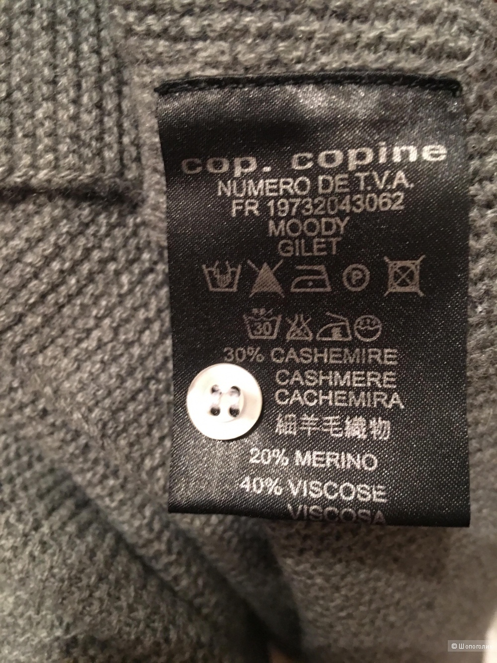 Кардиган Cop Copine