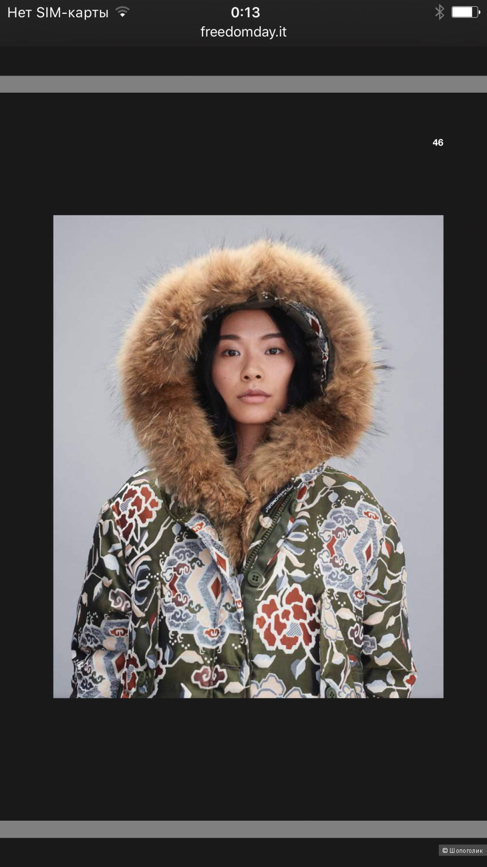 Пуховик Freedomday размер S на 44-46