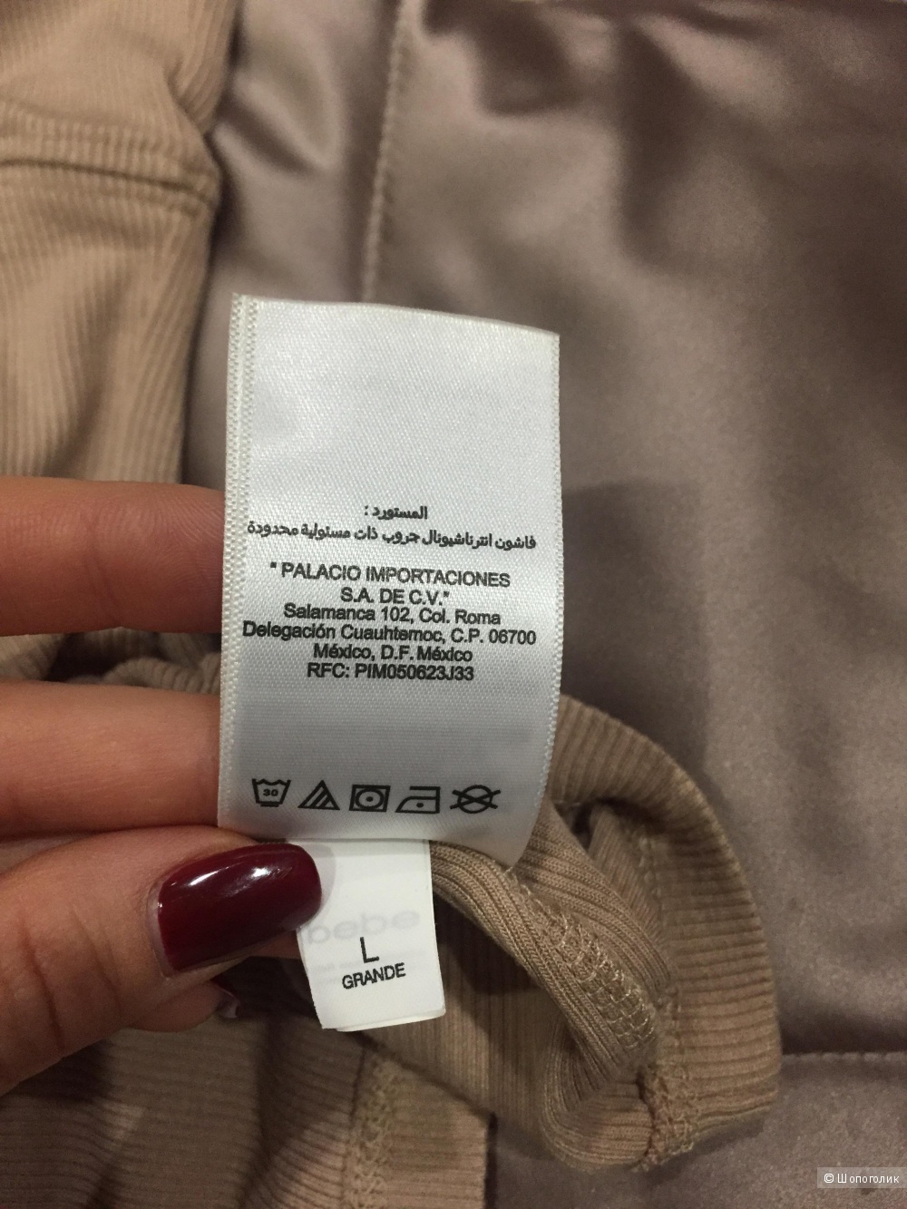 Джемпер Bebe размер L