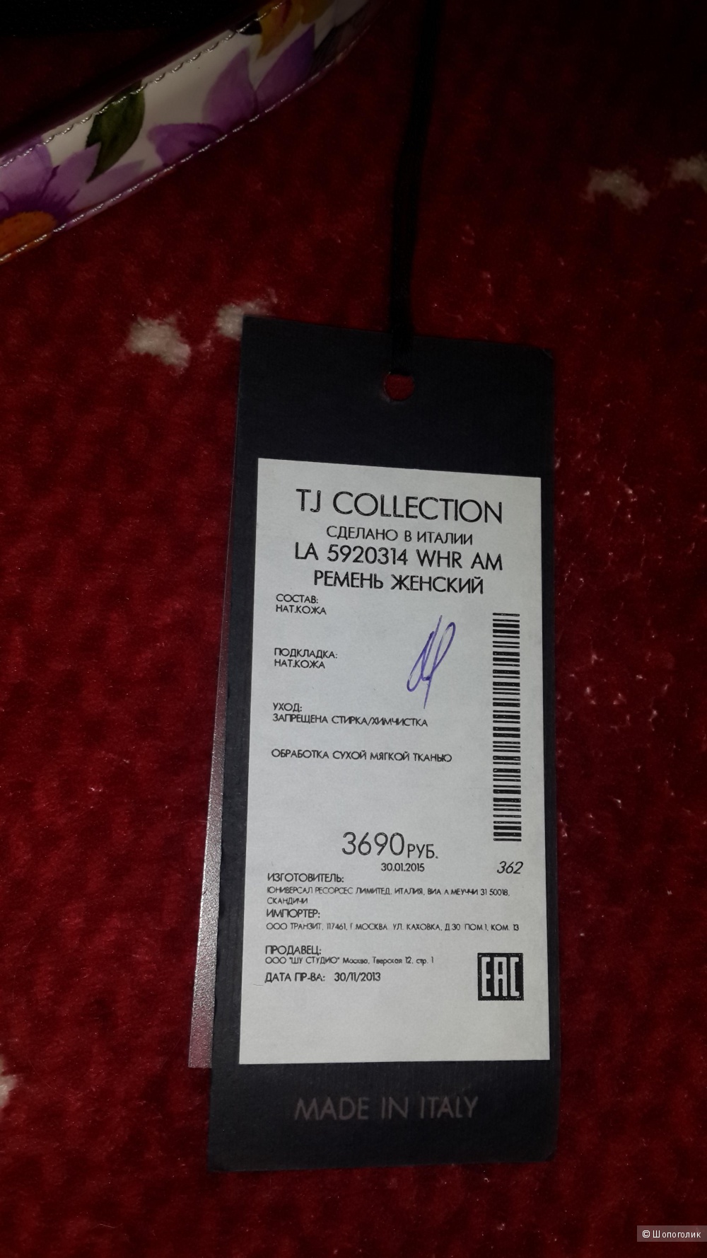 Ремень TJ Collection, размер 75