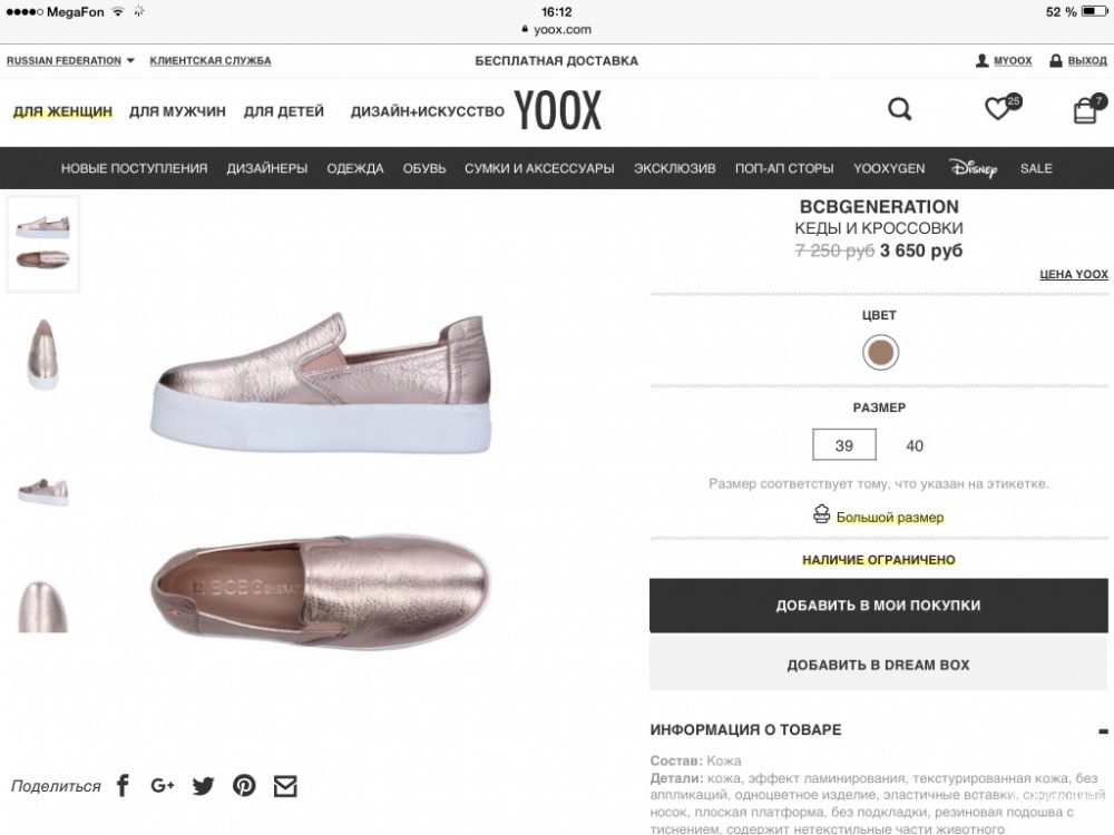 Слипоны BCBGeneration,38M,8US