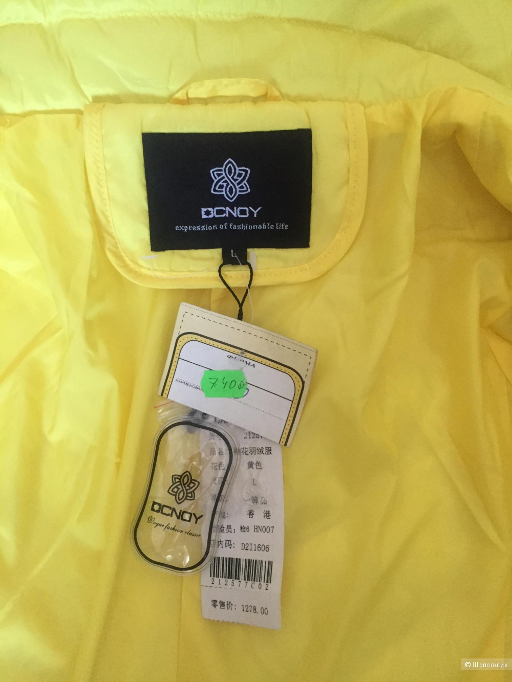 Пуховик DCNOY L