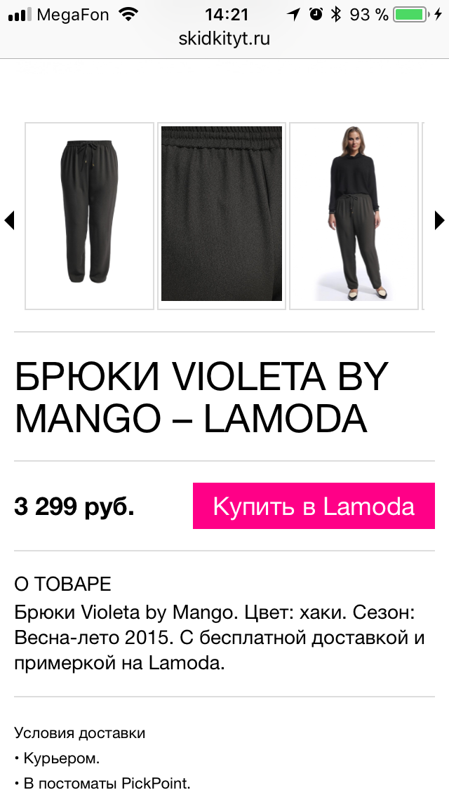 Брюки-багги VIOLETA By MANGO 50-52 размер