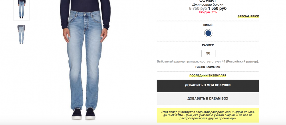 Мужские джинсы COVERT, размер 30, на рос. 44