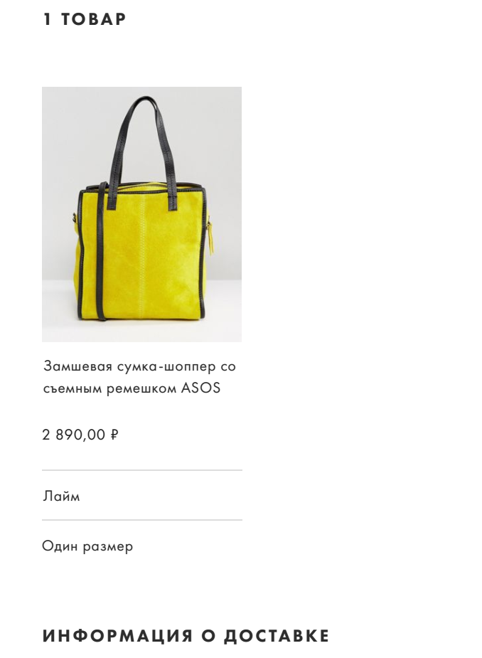 Сумка Asos