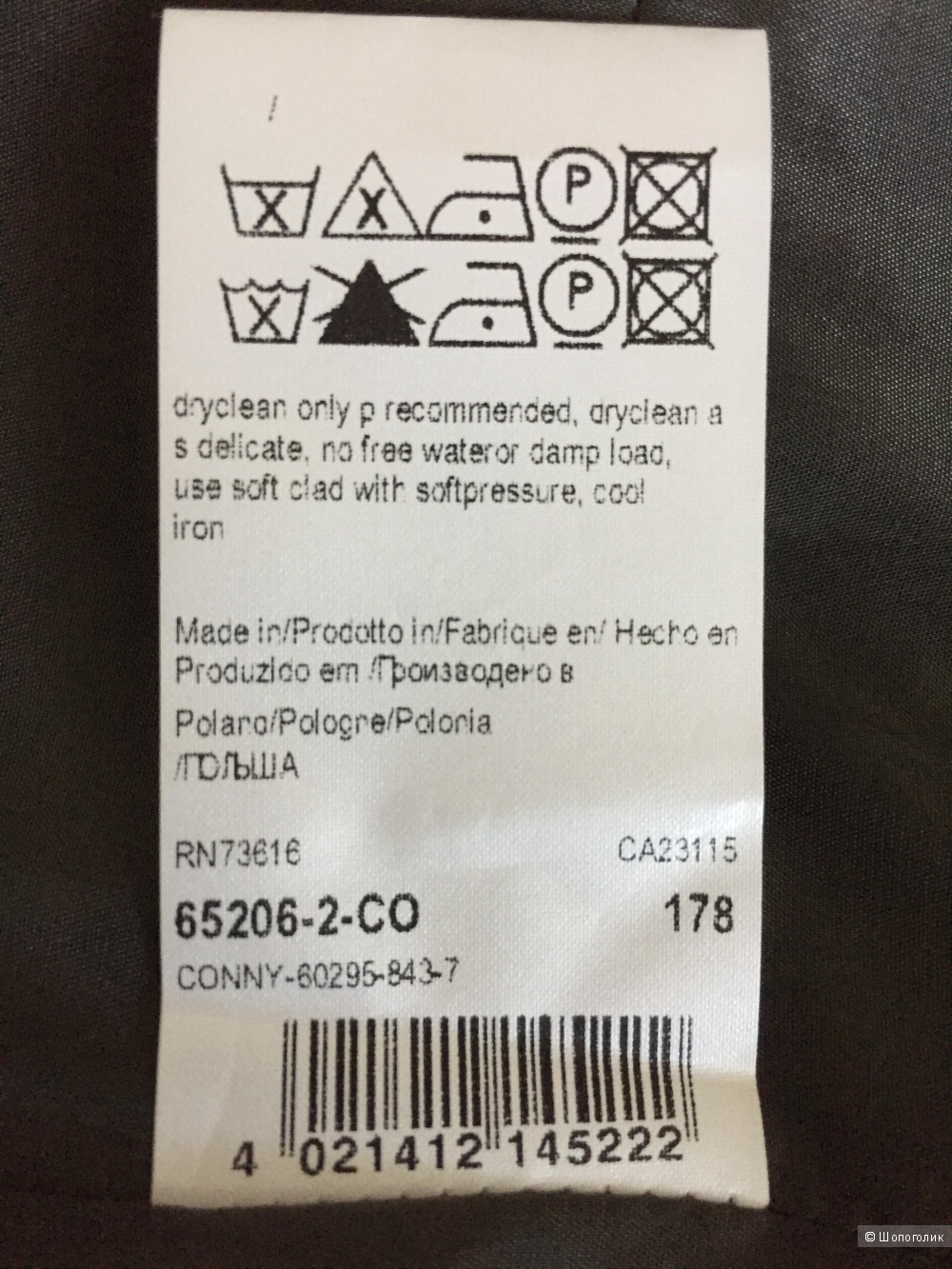 Плащ Hugo Boss 50 размер