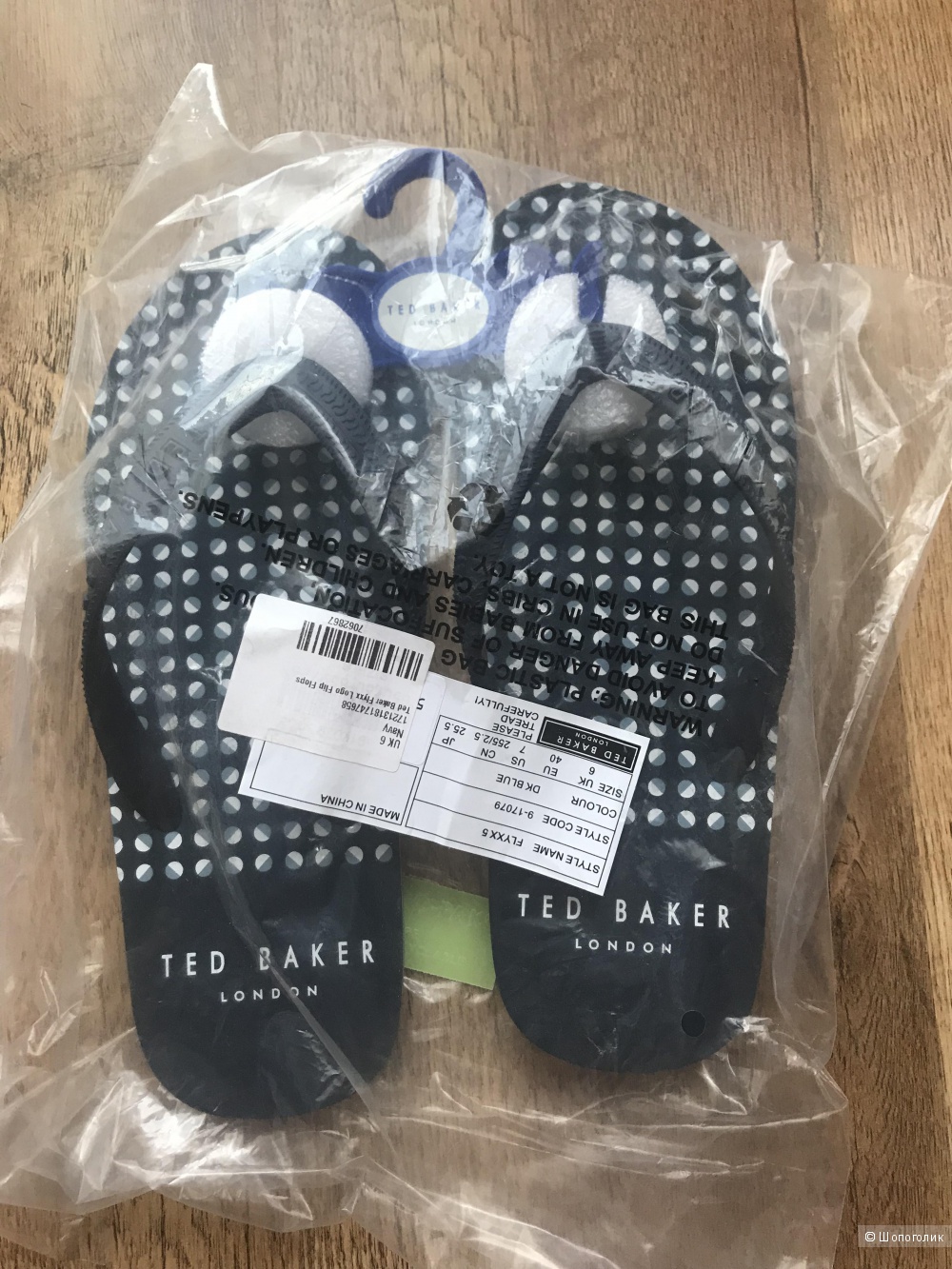 Шлёпанцы Ted Baker Flyxx, 40-й размер