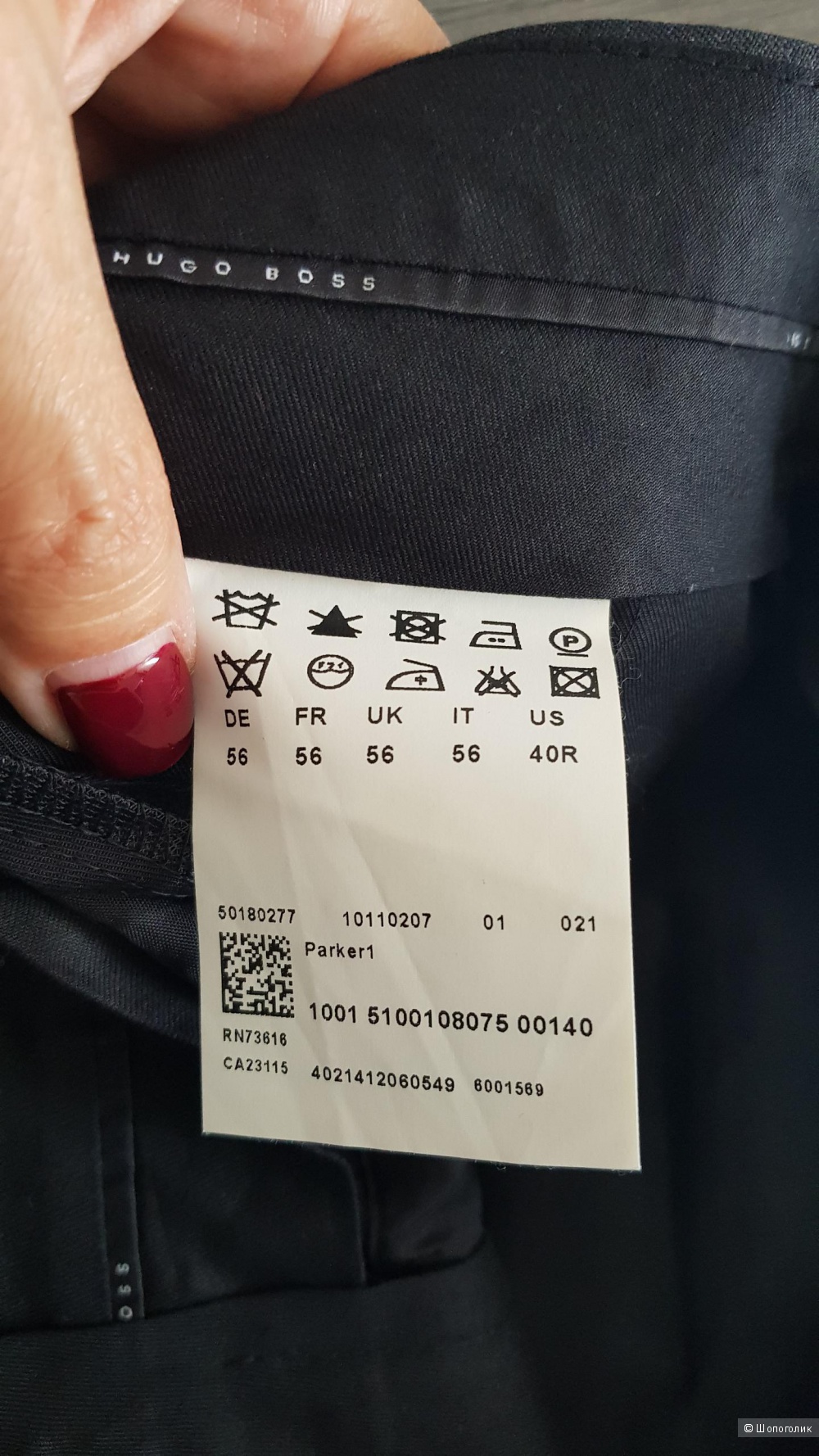 Брюки мужские Hugo Boss 56rus.