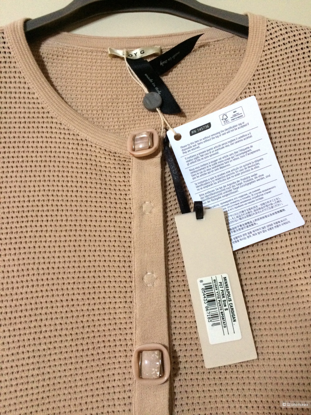 Жакет-кардиган Toy G by Pinco,44-46