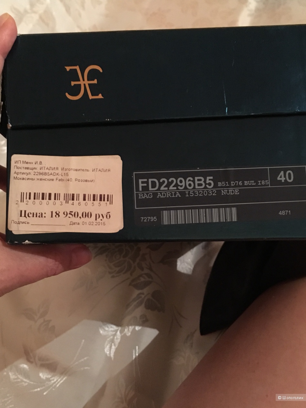 Мокасины  FABI  , размер 40