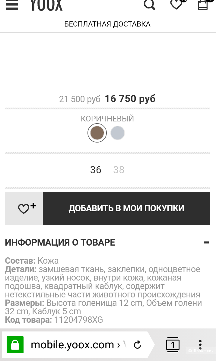 Ботинки VIC 38.5 р-р