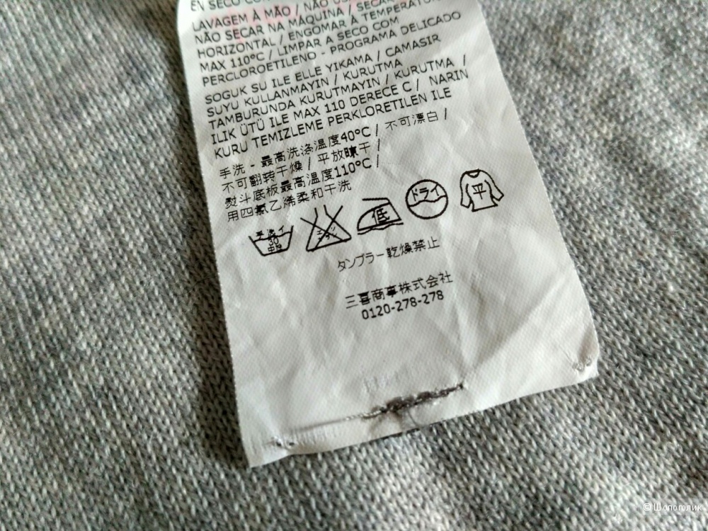 Джемпер Marella Sport, S