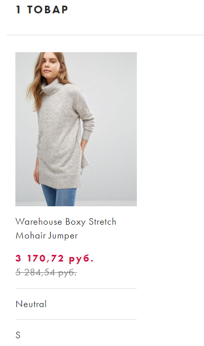Джемпер Warehouse Boxy Stretch Mohair, размер S