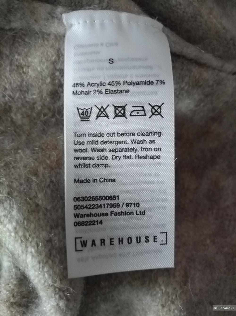 Джемпер Warehouse Boxy Stretch Mohair, размер S