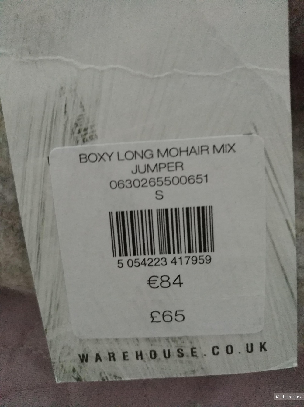 Джемпер Warehouse Boxy Stretch Mohair, размер S