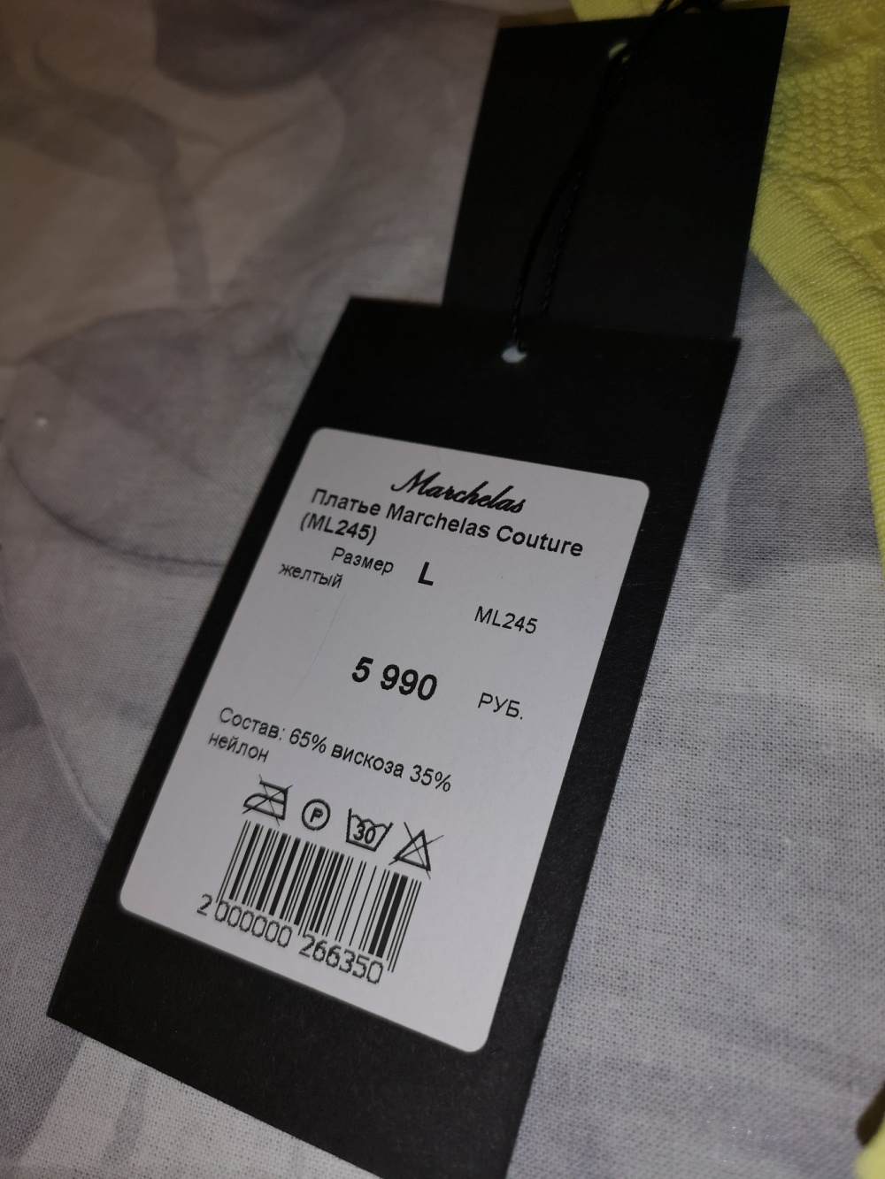 Платье Marshalas M