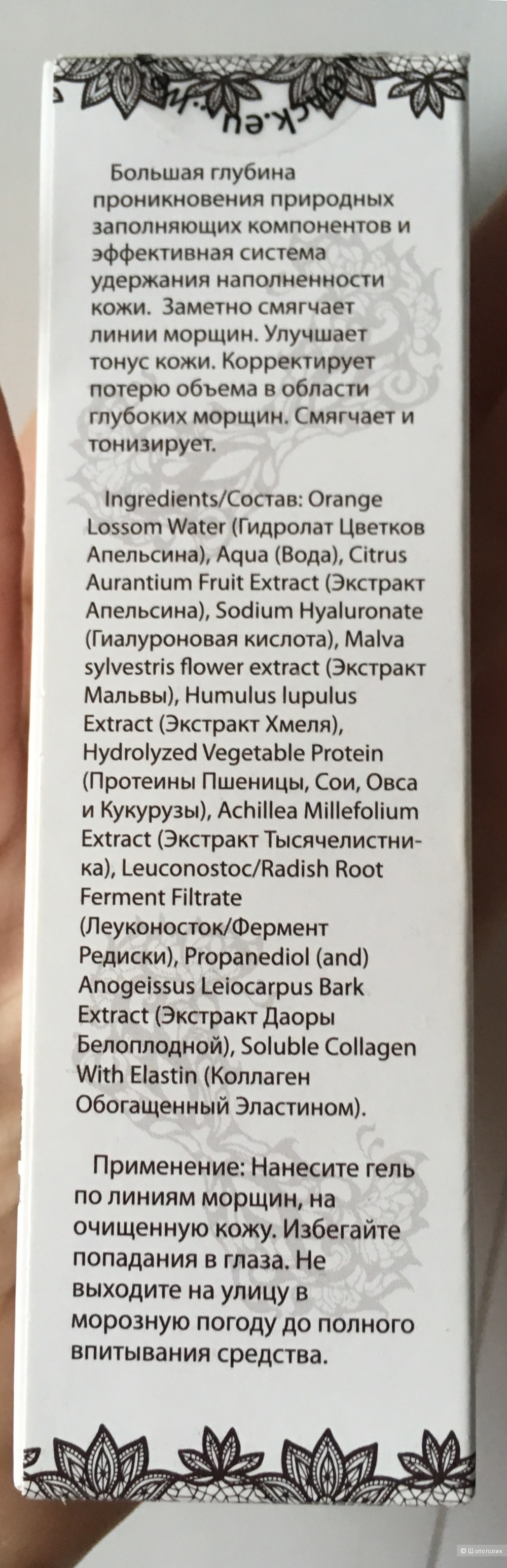 Косметический сет: тушь для ресниц The One, гель заполнитель морщин DNC и зеркальце/ 8/20 мл.