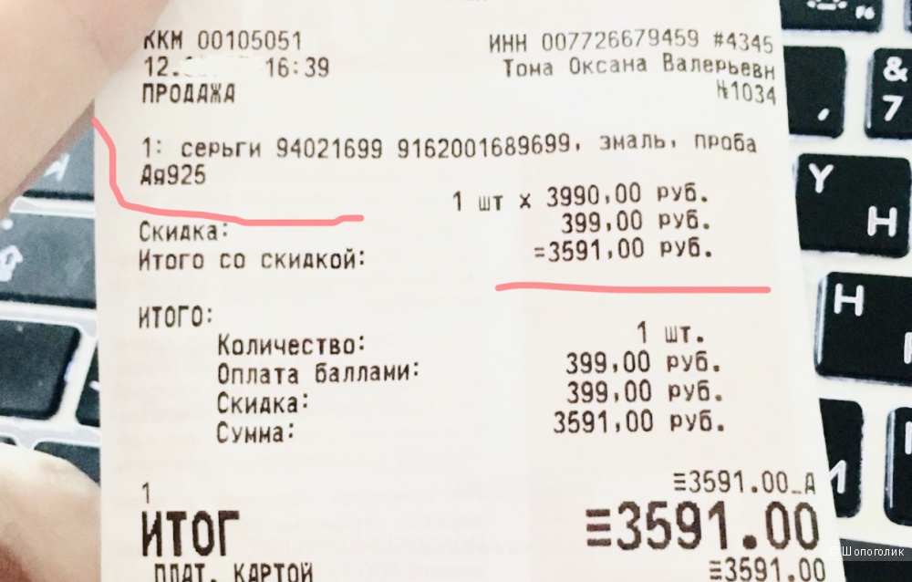 Набор из серебра, 17,5