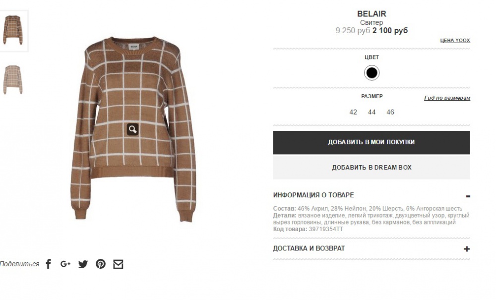 Свитер ф.Belair р.44