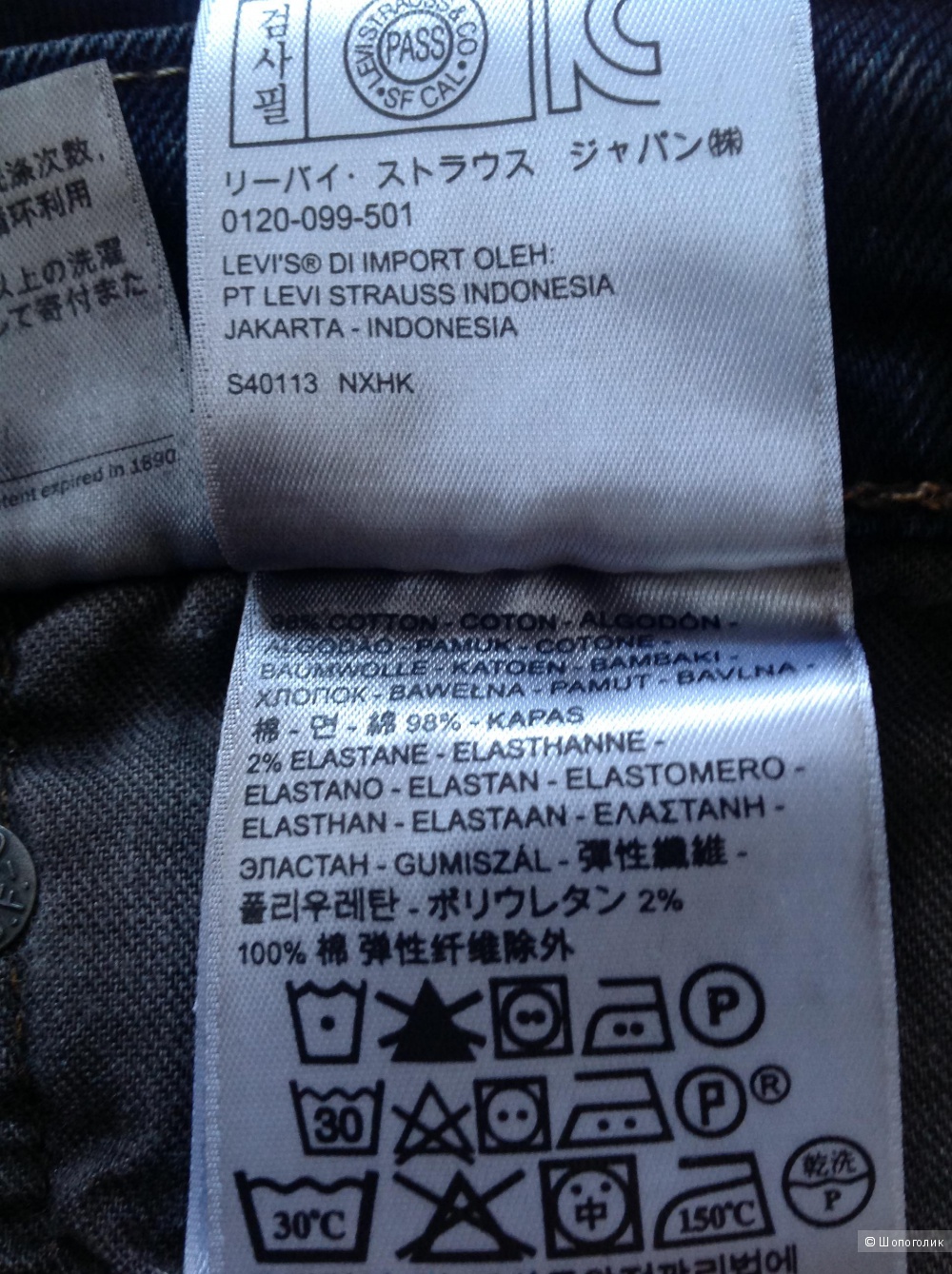 Джинсы Levi's 510, размер 38/34, на 52-54-56