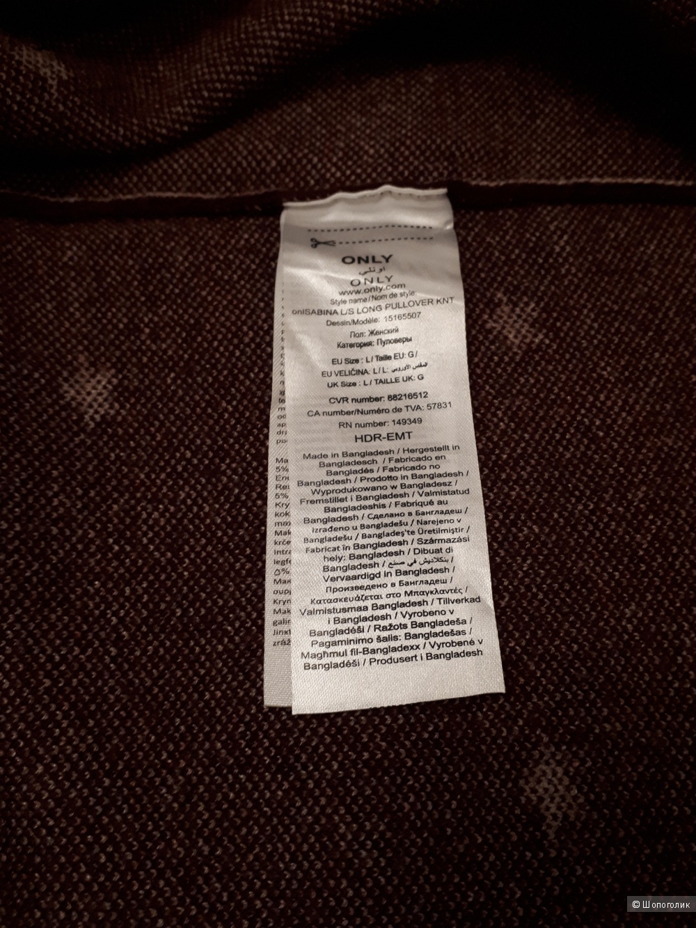 Джемпер Only, размер L