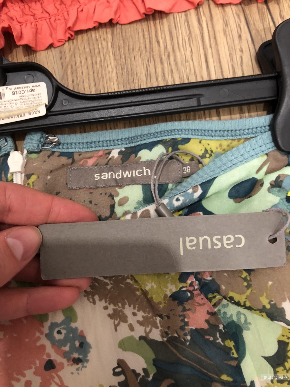 Сет, Sandwich, размер М