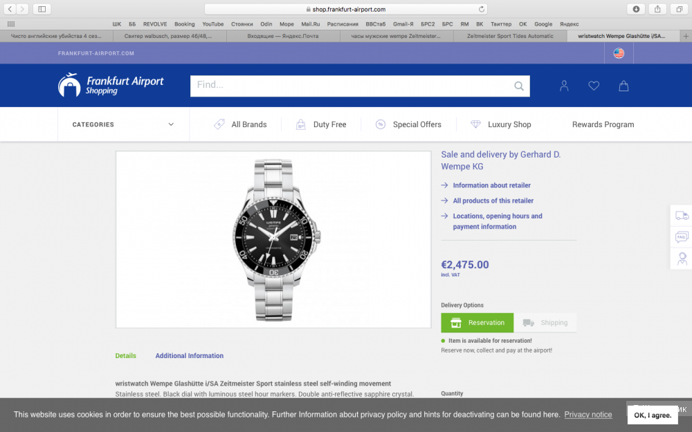 Часы мужские Wempe Glashütte i/SA Zeitmeister Sport