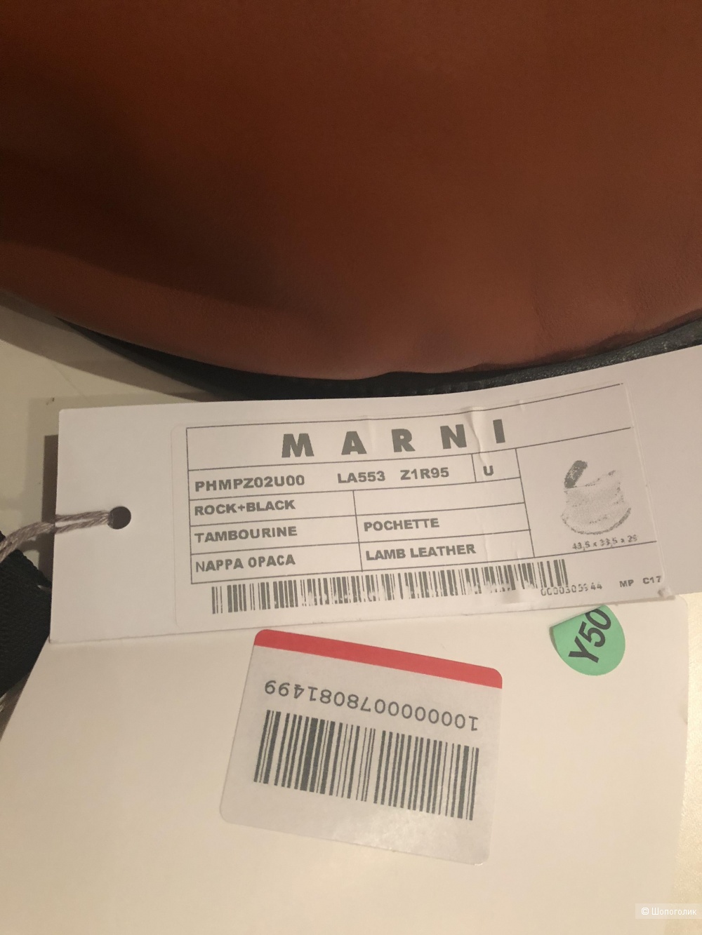 Marni клатч TAMBOURINE ( 43,5 см.* 29,0 см.* 33,5 см)