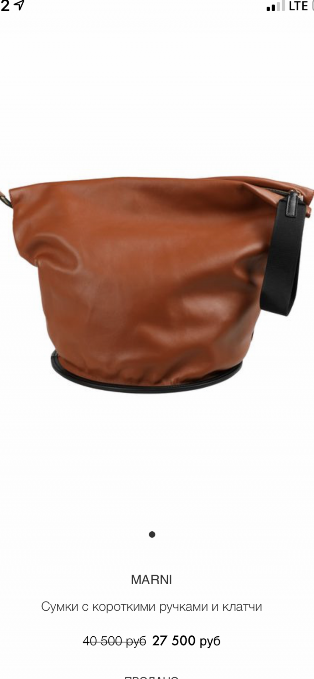 Marni клатч TAMBOURINE ( 43,5 см.* 29,0 см.* 33,5 см)