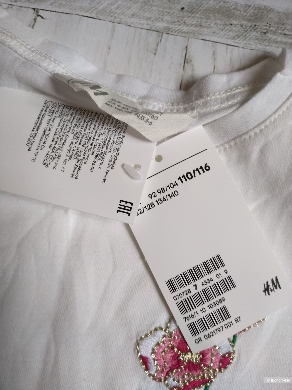 Футболка H&M, 110-116 см