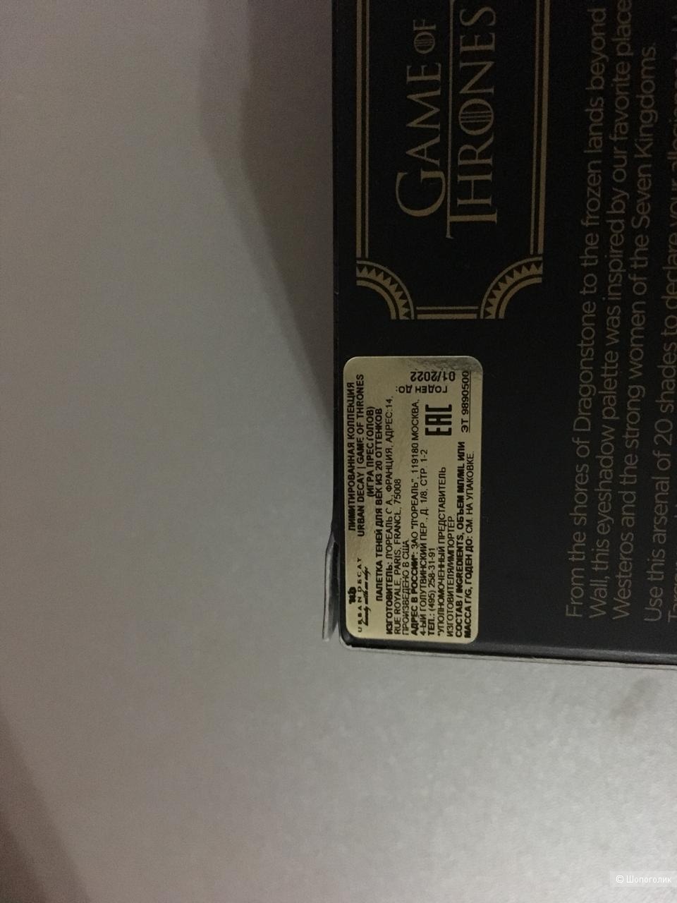 Urban decay Game of Throne палетка эксклюзив