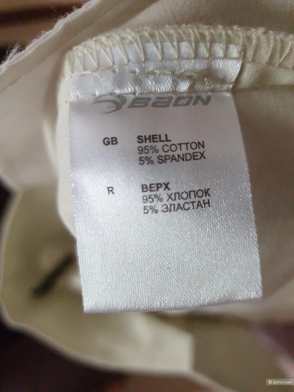 Бриджи фирмы Baon размер XL