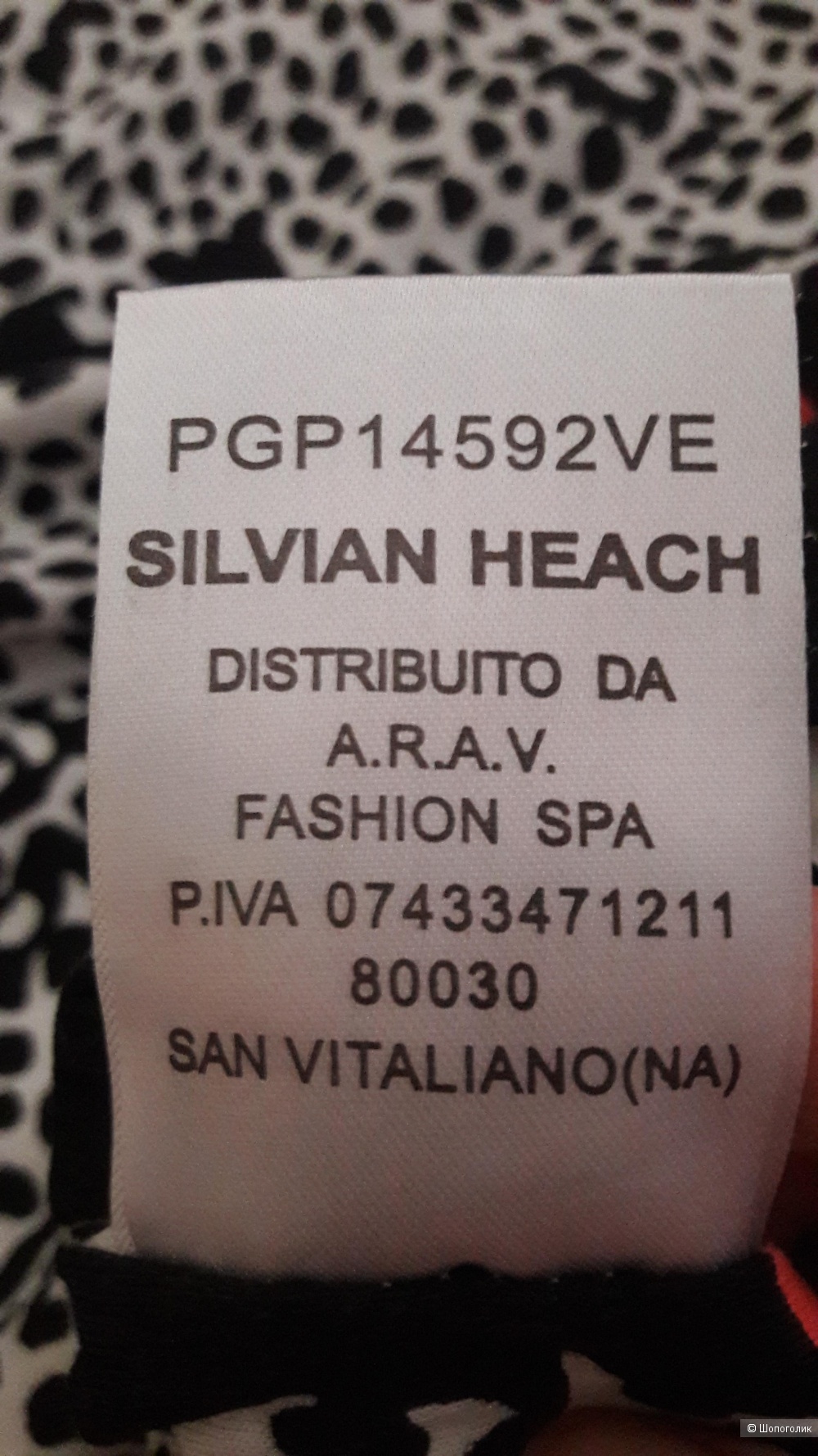 Платье Silvian heach" 42-44