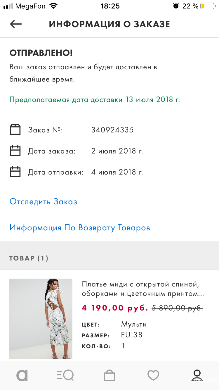 Платье Hope & Ivy 46 RU