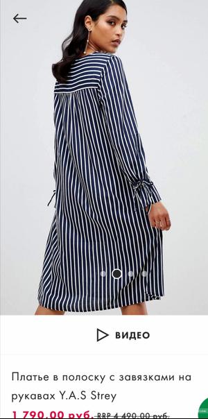 Платье новое ASOS размер М