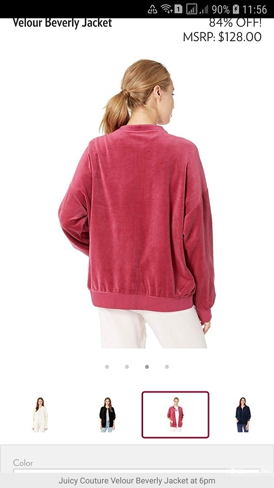 Кофта Juicy Couture Velour Beverly Jacket, на 46 русский размер